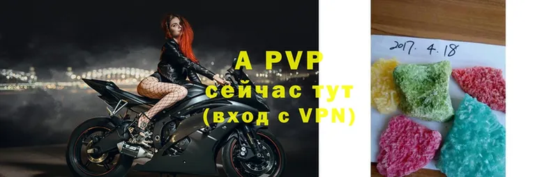 A-PVP крисы CK  Ужур 