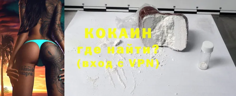 Cocaine 97%  Ужур 