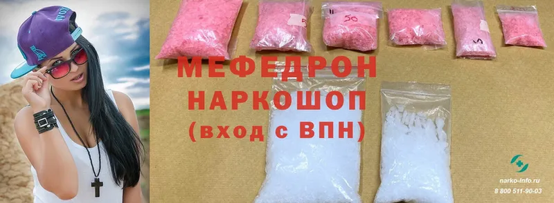 МЯУ-МЯУ mephedrone  Ужур 